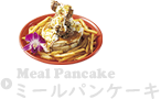 ミールパンケーキ