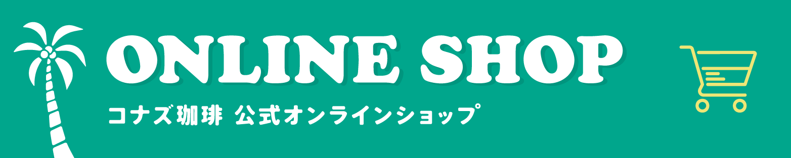 onlineshop