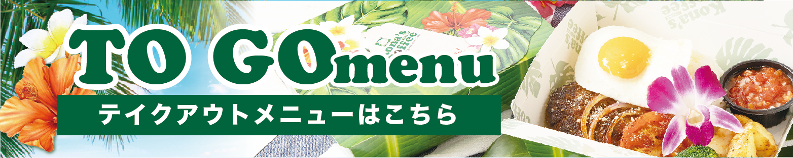 TO GO Menu